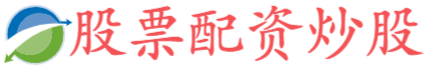 阳美配资