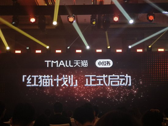实盘配资排行榜 淘宝天猫与小红书达成战略合作，小红书种草笔记可直接跳转至淘宝App